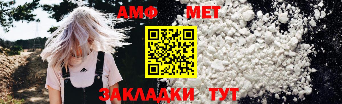 Амфетамин  АМФЕТАМИН VHQ  Вход с VPN  Феодосия 