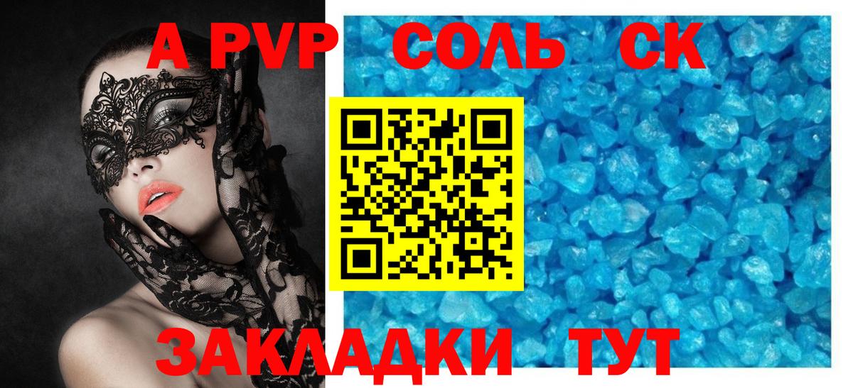 Феодосия  Alpha-PVP Соль  Альфа ПВП кристаллы  Вход с VPN  A-PVP  Alpha PVP крисы CK 