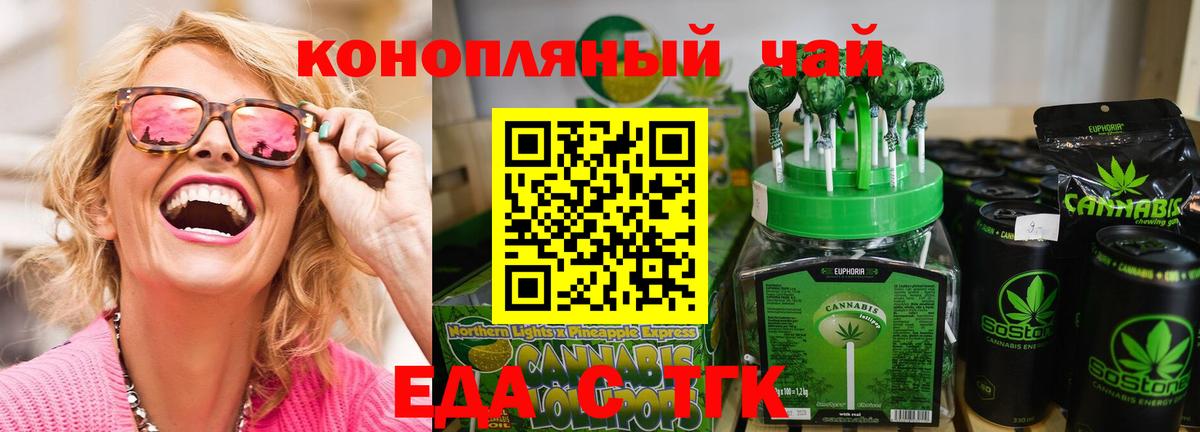 Феодосия  Canna-Cookies конопля  Вход с VPN 