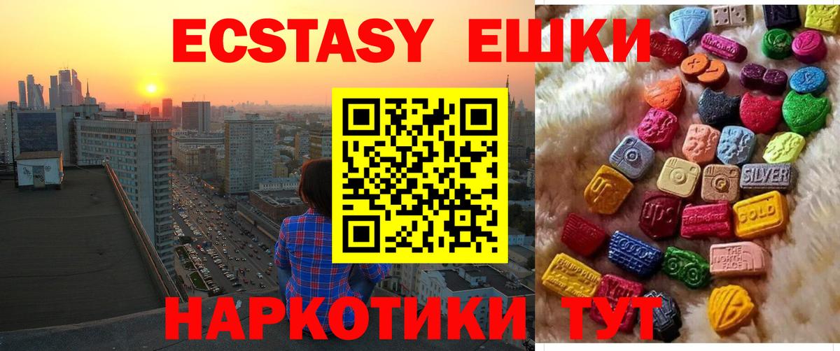 Феодосия  Ecstasy VHQ  OMG ссылка  ЭКСТАЗИ louis Vuitton  Вход с VPN  Ecstasy 