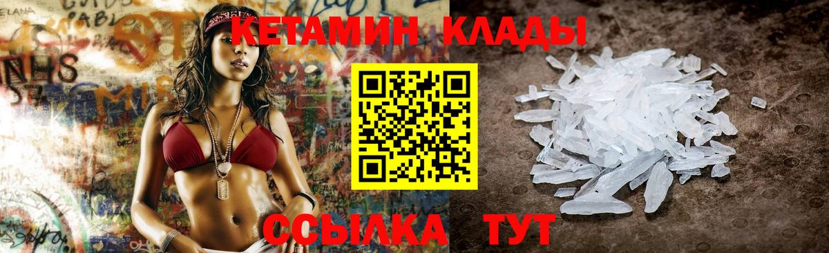 Феодосия  Кетамин VHQ  Кетамин ketamine  Вход с VPN 