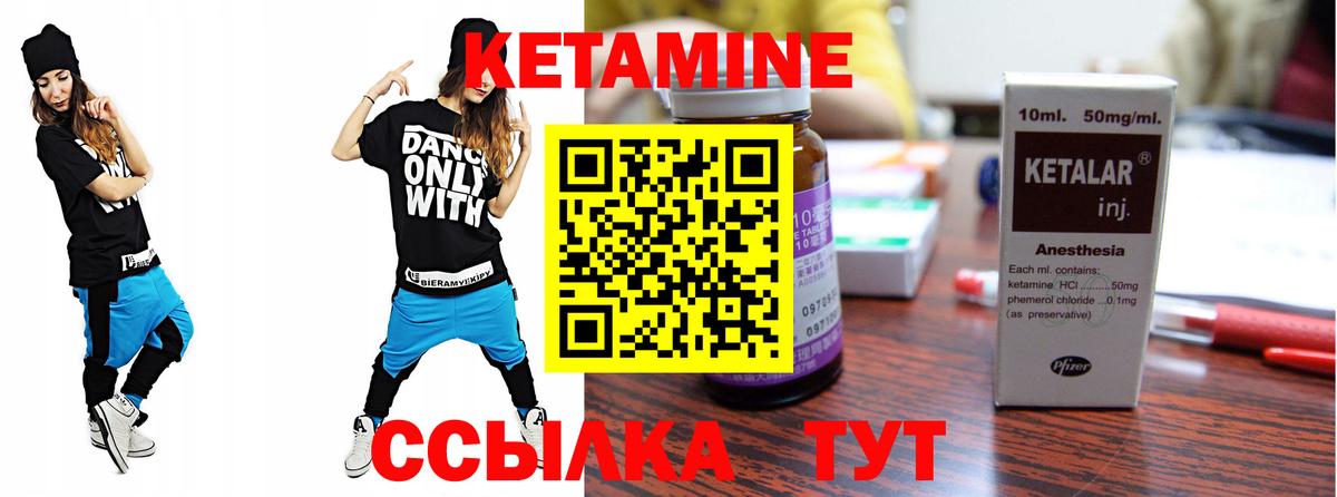 КЕТАМИН ketamine Феодосия
