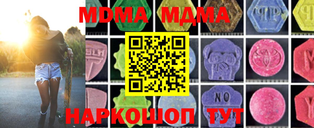 МДМА crystal Феодосия