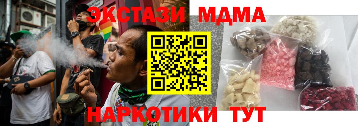 МДМА  Вход с VPN  Феодосия  MDMA VHQ  МДМА кристаллы 