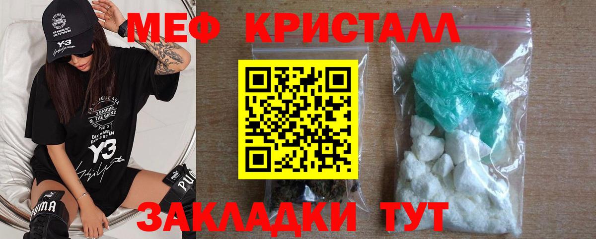 МЯУ-МЯУ  Мефедрон  МЕФ mephedrone  Феодосия  Вход с VPN  купить закладку  МЕФ VHQ 