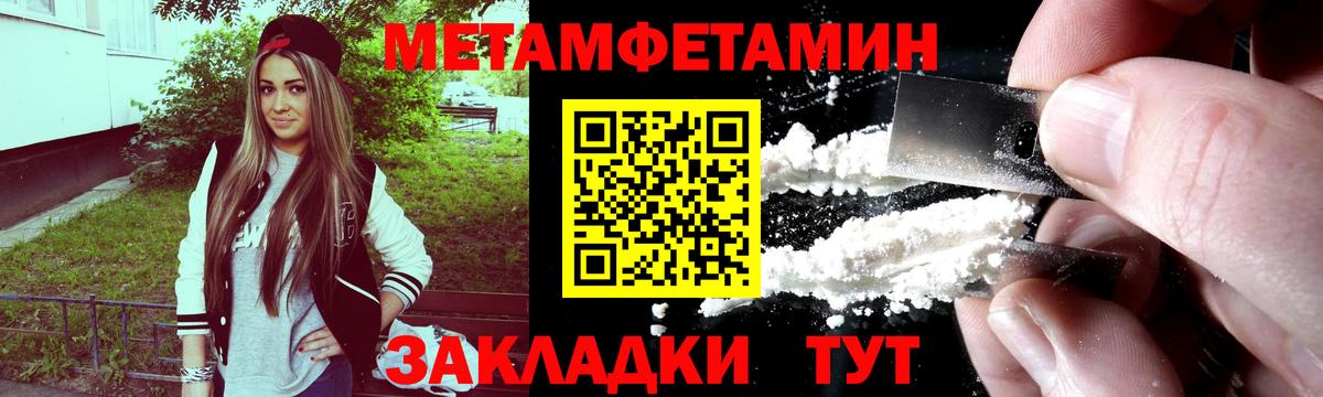 Метамфетамин Methamphetamine  Вход с VPN  Феодосия  Метамфетамин Methamphetamine 