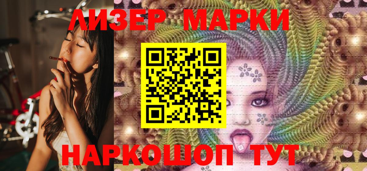 купить наркоту  Вход с VPN  Феодосия  Марки NBOMe 1500мкг 