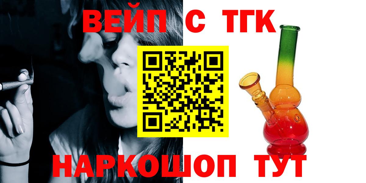 ТГК THC oil  купить закладку  Феодосия  Дистиллят ТГК гашишное масло  Вход с VPN 