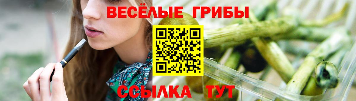 Галлюциногенные грибы мицелий Феодосия